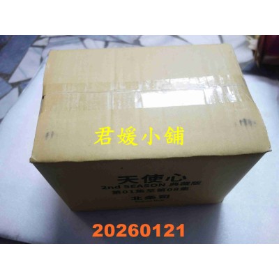 空运版  尖端  天使心 2nd SEASON 典藏版 盒装套书(1-8册)  作者： 北条司(全新)