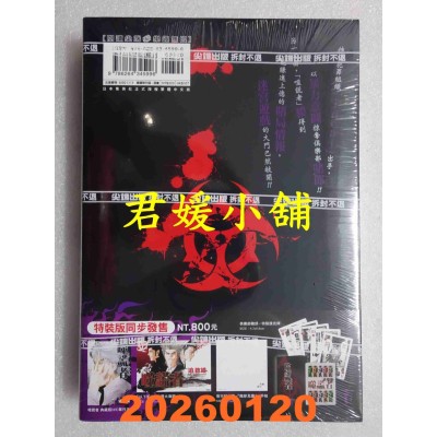 空运版  尖端  噬谎者 典藏版(05)  作者： 迫稔雄(全新)