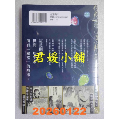 空运版  角川  锈瞳与1000克拉 (1)  作者： 凤香(全新)