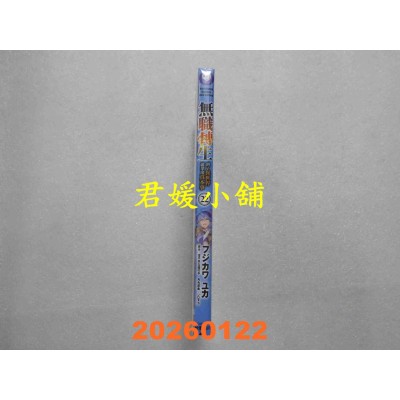 空运版  角川  无职转生 ~到了异世界就拿出真本事~ (22)  作者： フジカワ ユカ(全新)