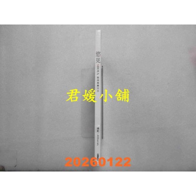 空运版  角川  欲见SHOYA：筋肉教练写真  作者： SHOYA(全新)