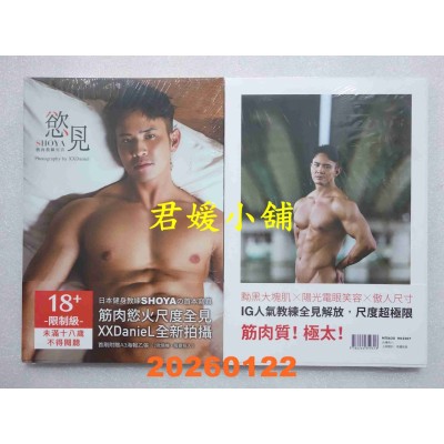 空运版  角川  欲见SHOYA：筋肉教练写真  作者： SHOYA(全新)