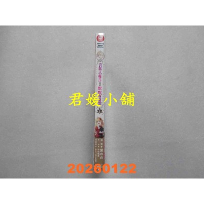 空运版  角川  贵腐人罗莎想要默默守望爱 (1)  作者： 紫のの(全新)