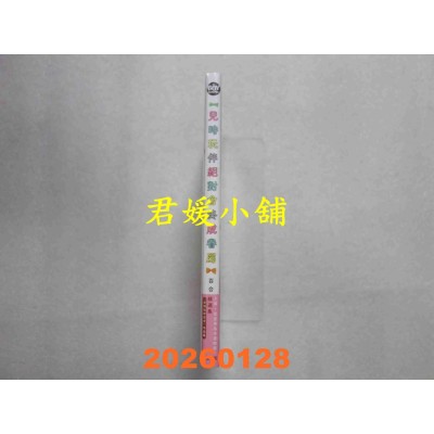 空运版  东贩  儿时玩伴绝对会终成眷属百合精选集  作者： 相崎うたう(全新)