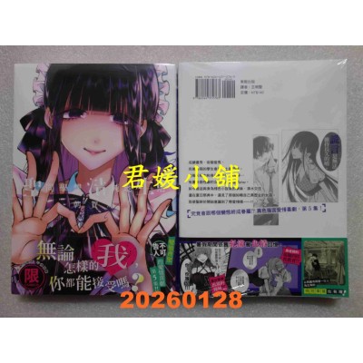 空运版  东贩  圣同学想清纯地生活 5  作者： 朝贺庵(全新)