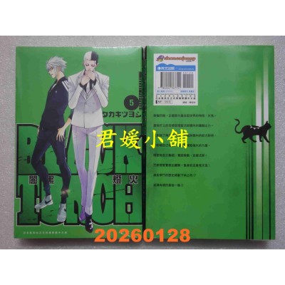 空运版  青文  BLACK TORCH 闇黑灯火(05)END  作者： タカキツヨシ(全新)