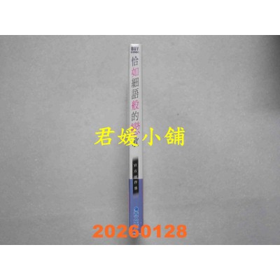 空运版  青文  恰如细语般的恋歌 官方创作集  作者： 竹岛えく(全新)