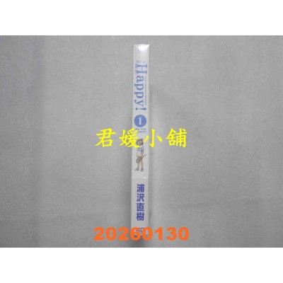 空运版  东立  HAPPY!网坛小魔女 完全版 1  作者： 浦泽 直树(全新)