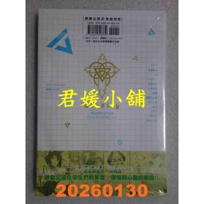 空运版  尖端  蔚蓝档案 短篇漫画精选集vol.4  作者： 蔚蓝档案(全新)