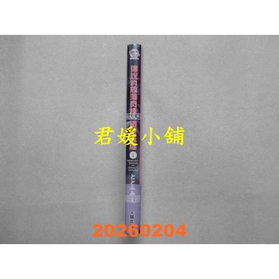 空运版  尖端  传说的放荡肉棒VS铁壁后庭(01)  作者： ととふみ(全新)