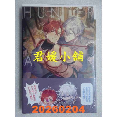 空运版  东立小说  Hunter and Demon-偷心魅魔不服管教 2  作者： 阿灭的小怪兽(全新)