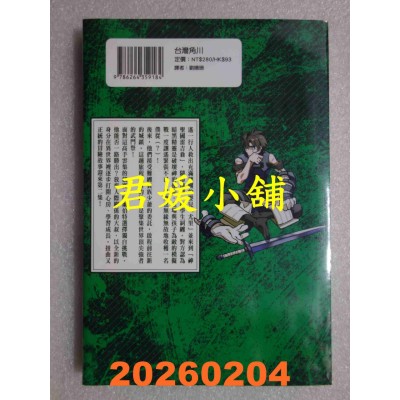 空运版  角川小说  少女身，大叔魂 (2)  作者： 岛野夕阳(全新)