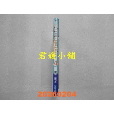 空运版  青文  变身成黑辣妹之后就和死党上床了。(04)END  作者： 织岛ユポポ(全新)