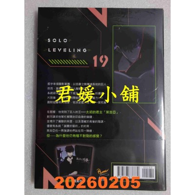 空运版  知翎  我独自升级19漫画  作者： DUBU(REDICE STUDIO)(全新)