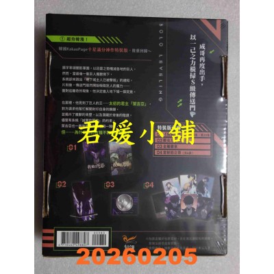 空运版  知翎  我独自升级19+20漫画特装版  作者： DUBU(REDICE STUDIO)(全新)