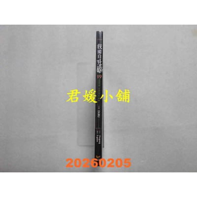 空运版  知翎  我独自升级19漫画  作者： DUBU(REDICE STUDIO)(全新)