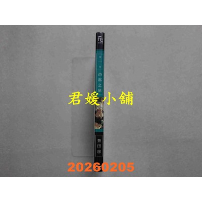 空运版  长鸿  奈落之星 1  作者： 豊田悠(全新)