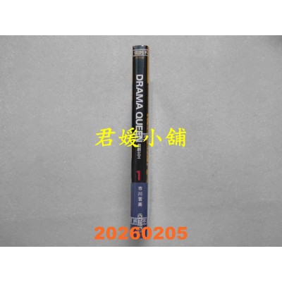 空运版  尖端  DRAMA QUEEN戏剧女王(01)  作者： 市川苦乐(全新)
