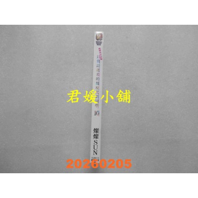 空运版  角川小说  不时轻声地以俄语遮羞的邻座艾莉同学 (10)  作者： 灿灿SUN(全新)