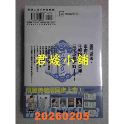 空运版  尖端  WIND BREAKER—防风少年—(21)  作者： にいさとる(全新)