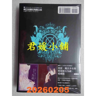 空运版  东立  dear亲爱的 新装版 3  作者： 藤原 ここあ(全新)