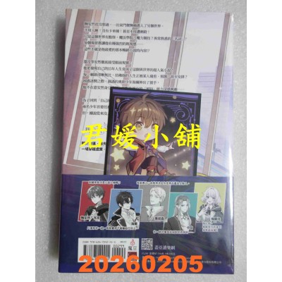 空运版  魔豆小说  我立于读者之上 vol.1  作者： Hatto(全新)