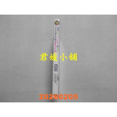 空运版  东立  我是知名VTuber的哥哥，却不知为何声名大噪 1  作者： 茨木野(全新)