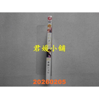 空运版  角川  平野与键浦 (5)  作者： 春园ショウ(全新)