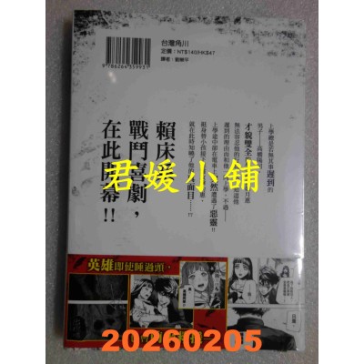 空运版  角川  睡过头少年 (1)  作者： 阿黑巧熙(全新)