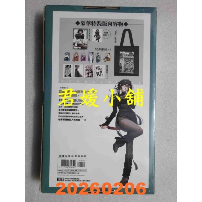 空运版  尖端  极乐街(05)通路特装版  作者： 佐乃夕斗(全新)