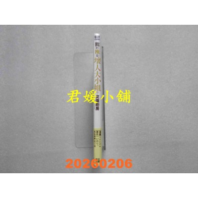 空运版  青文  我的推是坏人大小姐。女仆厨房(全)  作者： tsuke(全新)