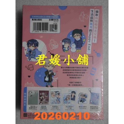 空运版  长鸿  臭脸表弟可爱到让我受不了 side直树 (3完) 特装版  作者： 高比良りと(全新)