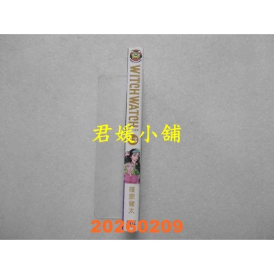 空运版  东立  WITCH WATCH 魔女守护者 23  作者： 篠原健太(全新)