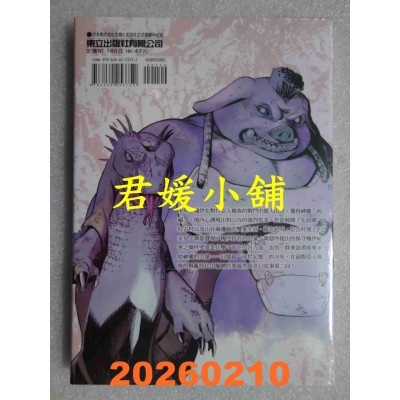 空运版  东立  神统记 2  作者： 青山俊介(全新)