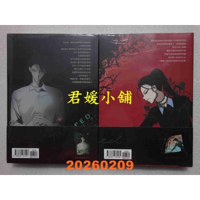 空运版  畅销书  《陷阱》VOL.01+02  作者： HAEMURI(全新)^