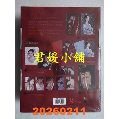 空运版  畅销书  《剑与花》VOL.01+02 特装版  作者： Snob (全新)^