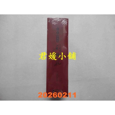 空运版  畅销书  《剑与花》VOL.01+02 特装版  作者： Snob (全新)^