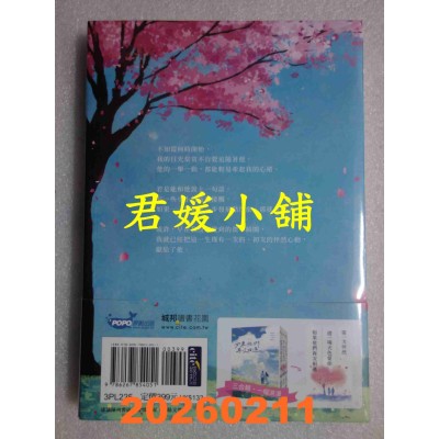 空运版  畅销书  第一次怦然(LaIX三杏子X米琳X漠星 豪华阵容联手打造)(全新)!