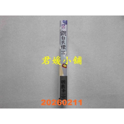 空运版  东立  银白天使 全  作者： 碗岛子(全新)
