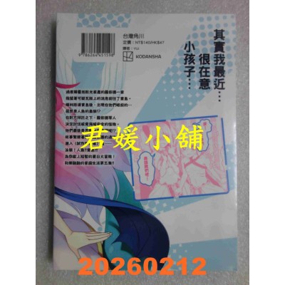 空运版  角川  被称为勇者后 ～最强男人建立了家庭～ (5)  作者： むすあき(全新)