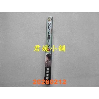 空运版  东立  SPY×FAMILY 间谍家家酒 16 (首刷限定版)  作者： 远藤 达哉(全新)