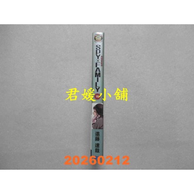 空运版  东立  SPY×FAMILY 间谍家家酒 16  作者： 远藤 达哉(全新)