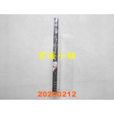 空运版  角川  我想成为影之强者！ (14)  作者： 坂野 杏梨(全新)