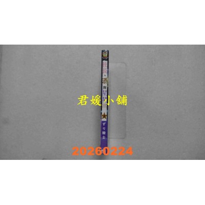 空运版  东立  社长、酒与星星 1 (首刷限定版)  作者： ずり骑士(全新)