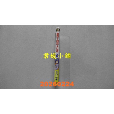 空运版  东立  梦想⭐头彩⭐女孩 1 (首刷限定版)  作者： ヒロユキ(全新)