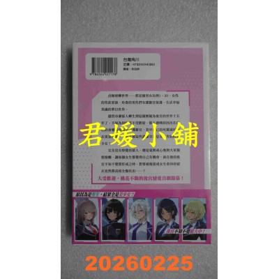 空运版  角川小说  原以为在贞操逆转的世界会大受欢迎 (1)  作者： 阳波ゆうい(全新)
