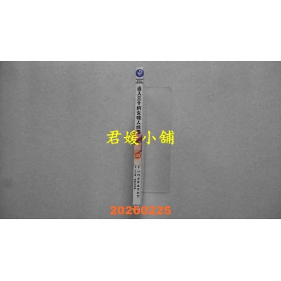 空运版  角川  迈入三十的女强人哈曼 (5)  作者： いわさきまさかず(全新)