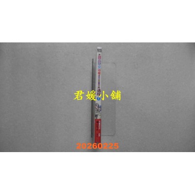 空运版  青文  将赝品圣女培养成能独当一面的过程(01)  作者： 横山もよ(全新)