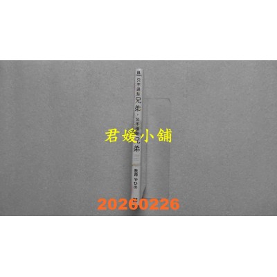 空运版  青文  只不过是兄弟，又不仅是兄弟(全)  作者： 秋雨やひの(全新)