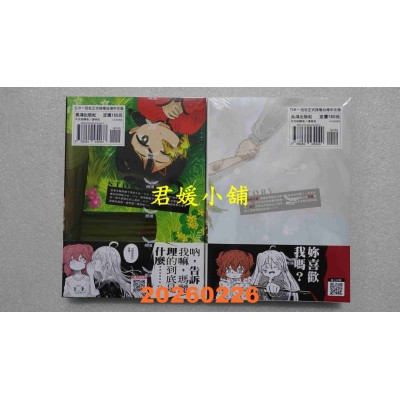 空运版  长鸿  奈落的花园 上+下  作者： さかさな(全新) 